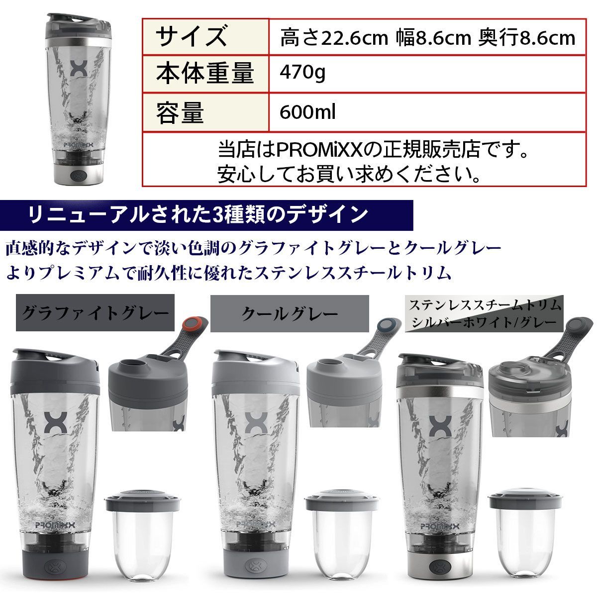 Promixx プロミックス