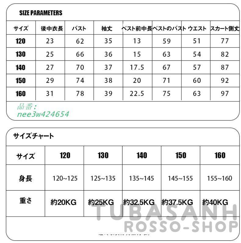 応援団