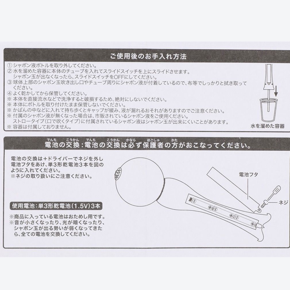 アリエル シャボン玉