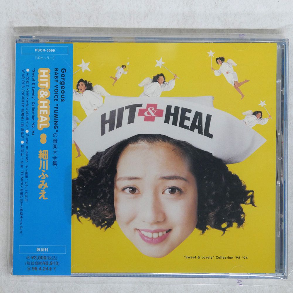 細川ふみえ「HIT & HEAL」CD 未開封 Amazon.co.jp: 激レア!!細川ふみえ CD+DVD『THE BEST HIT & HEAL