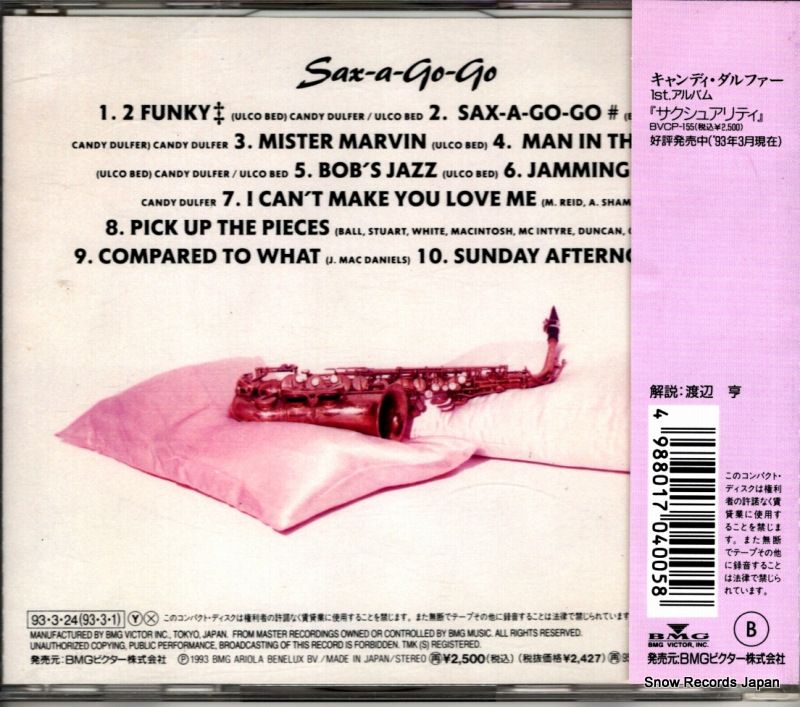★ＥＵオリジナル盤★『サックス・ア・ゴー・ゴー』キャンティ・ダルファーＬＰ Candy Dulfer – Sax-A-Go-Go | Releases | Discogs