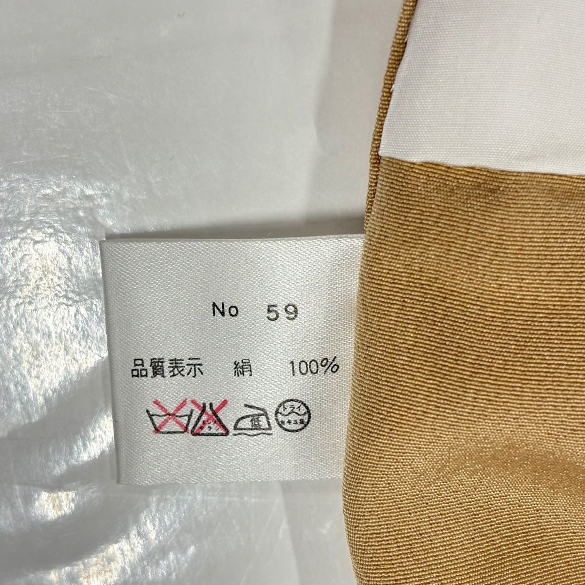 訪問着