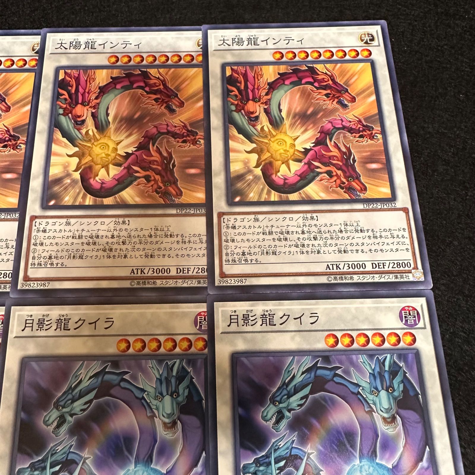 遊戯王】No.29 太陽龍インティ 月影龍クイラ 各3枚 計6枚 - メルカリ