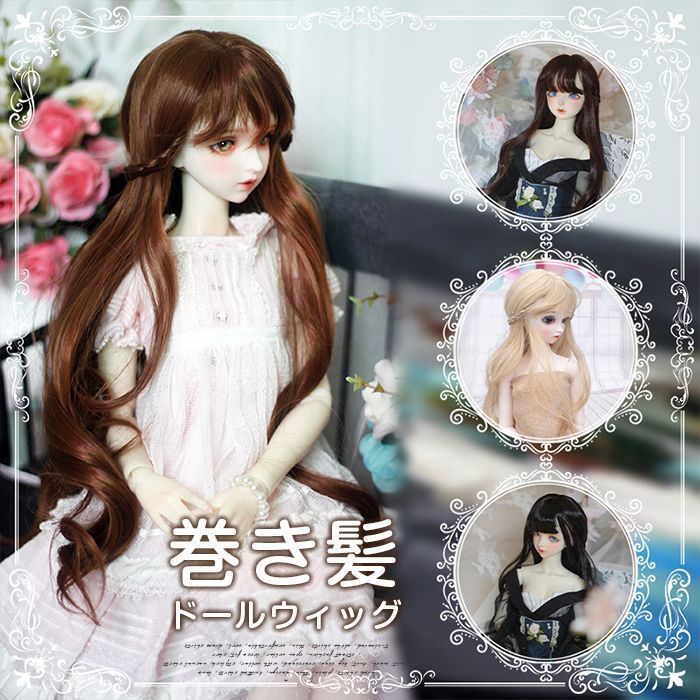 【未使用】オールウェーブ用ウィッグ ウィッグ 未使用 コスプレ 頭 ヘア カスタムドール パーツ