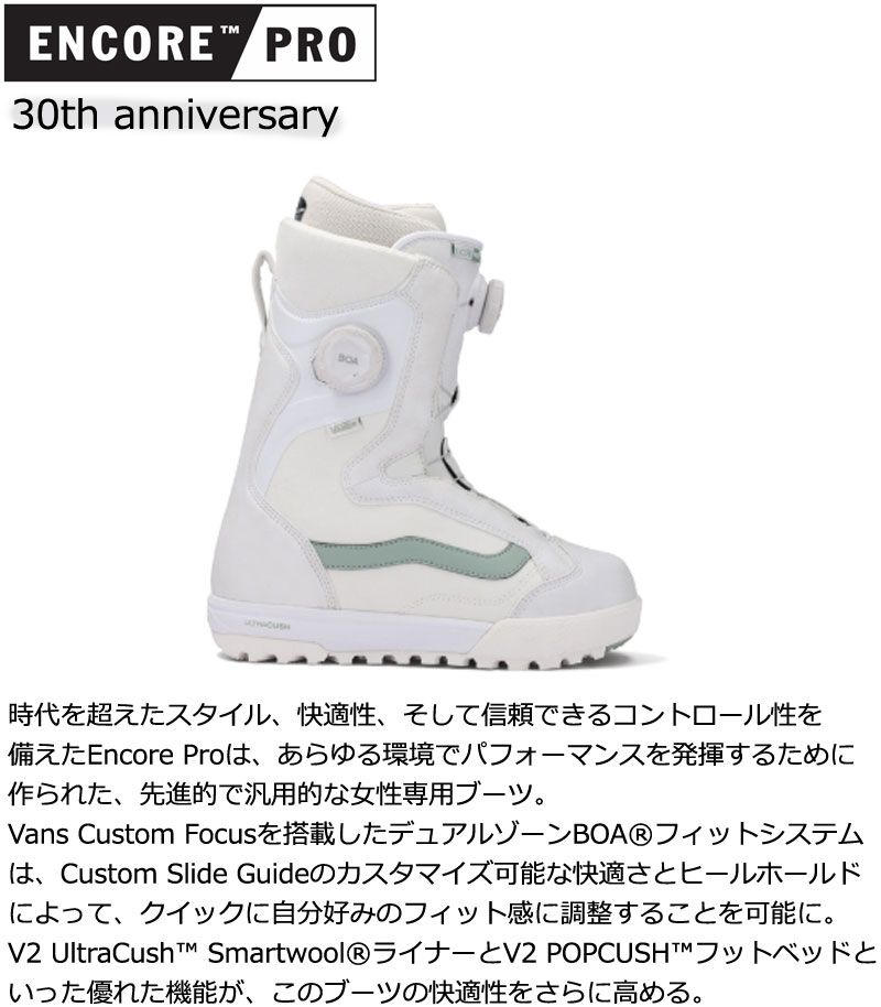 25-26 VANS バンズ 30th Anniversary ENCORE PRO エンコアプロ メンズ レディース ダブルボア スノーボード 2026