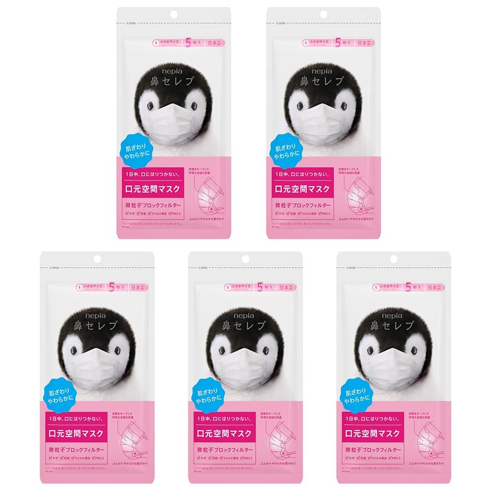 ネピア 何気なし 鼻セレブマスク 小さめサイズ 4枚入×5セット