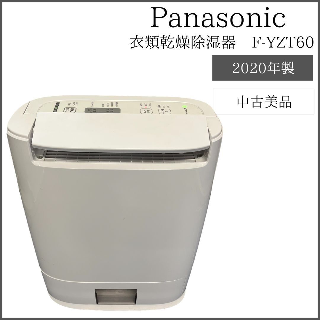 パナソニック 衣類乾燥除湿機 F-YZT60 パナソニック除湿機( F-YZT60