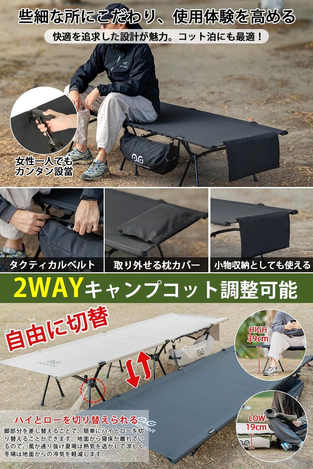コット キャンプ 2way CAMDOOR【高密度1000Dオックスフォード&枕