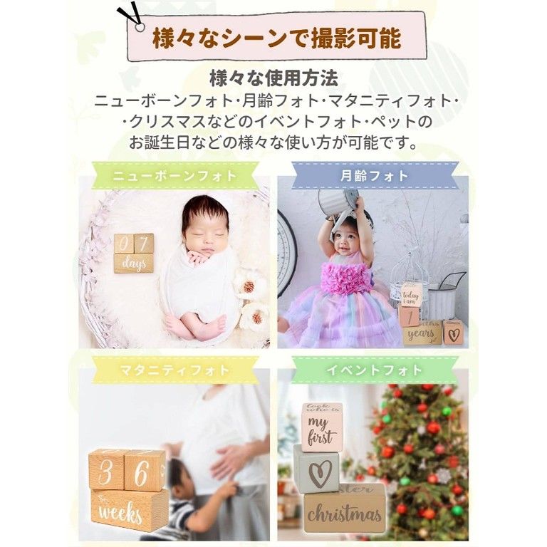 出産祝いや成長記録に 天然木製ベビー月齢フォトマイルストーン