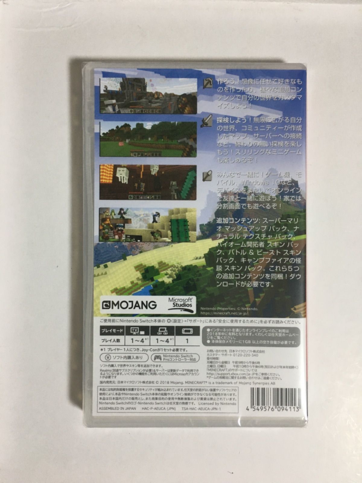 新品未開封 24時間以内発送 マインクラフト switch スイッチソフト