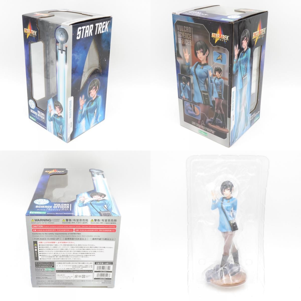 スター・トレック美少女 ヴァルカン サイエンスオフィサー 1/7スケール