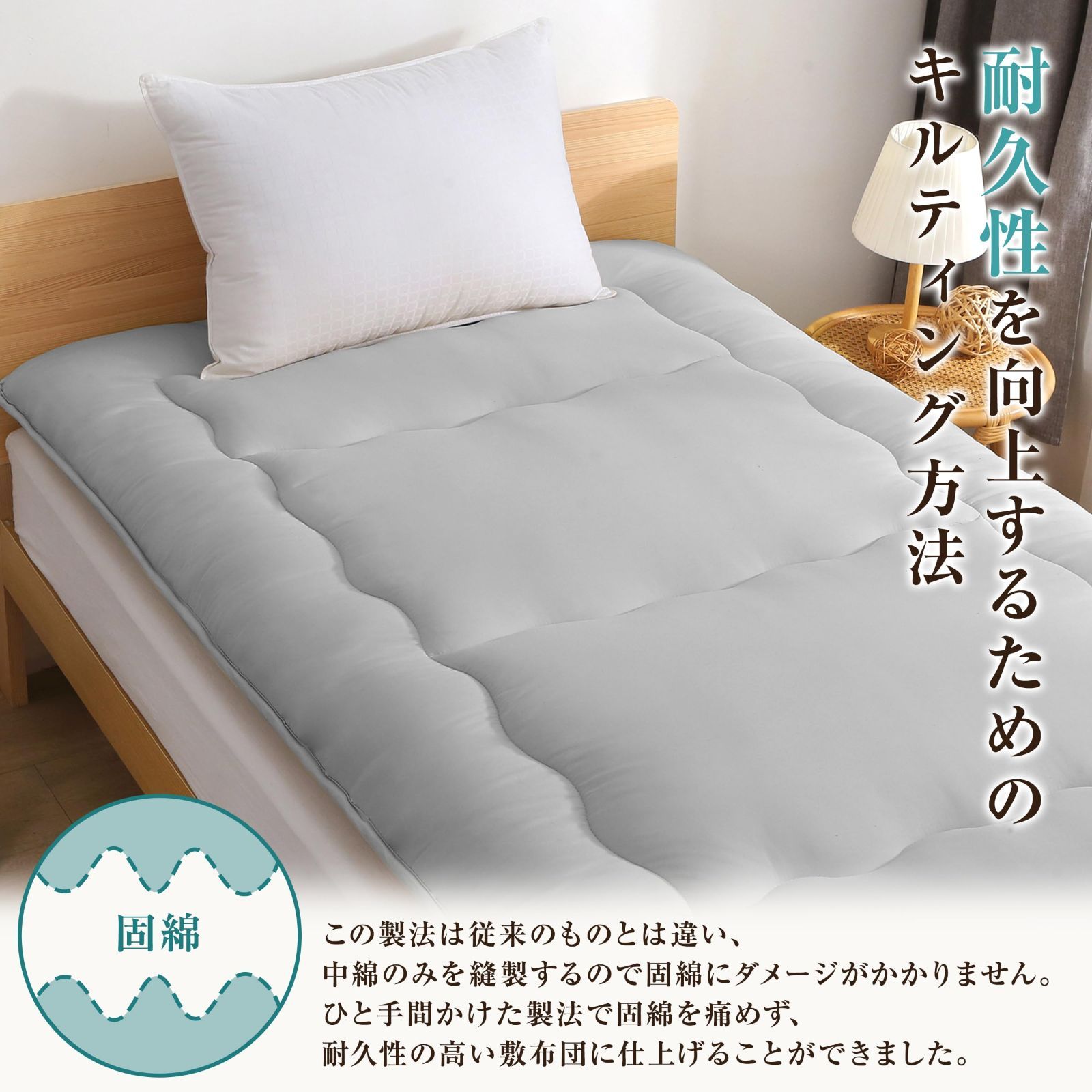セミダブル 敷布団