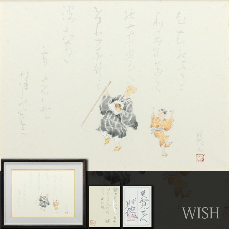 五十嵐晴徳 色紙 絵 五十嵐晴徳 色紙 絵 楽天市場】五十嵐晴徳 「游」 日本画10号 : 小野