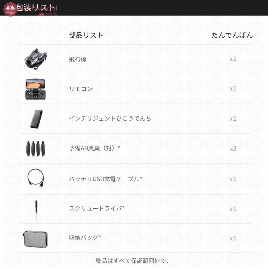 カメラ付き