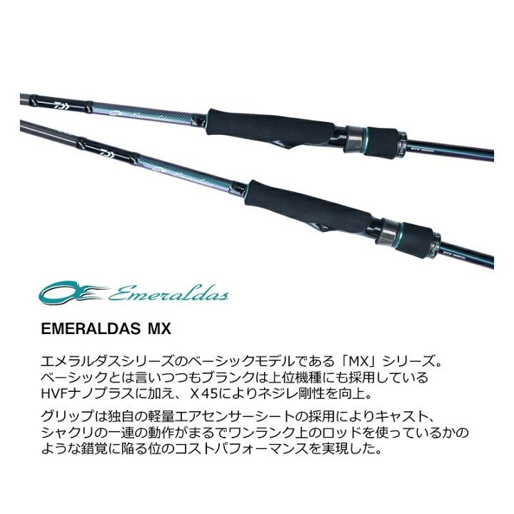 新品未使用》ダイワ エメラルダスMX 711MLM-S - メルカリ