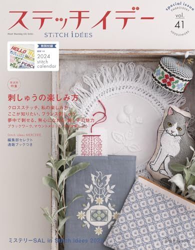 ステッチイデーvol.41 (Heart Warming Life Series)