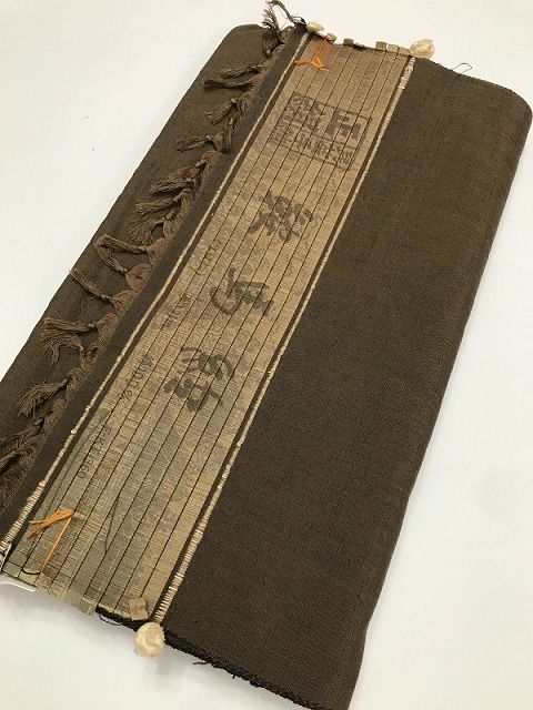正絹 反物 山吹茶色無地 紬アンサンブル