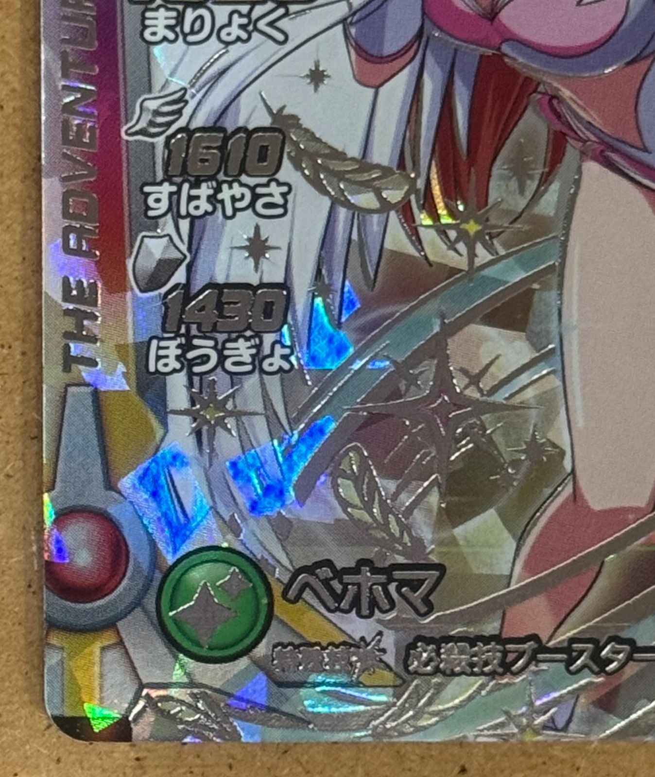 ドラゴンクエスト ダイの大冒険