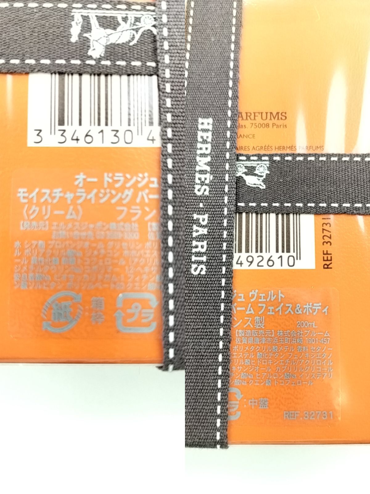  HERMES E 162 A-3 200 ml エルメス オードゥランジュ モイスチャライジング バーム フェイス ＆ ボディクリーム 美容 スキンケア ボディクリーム ボディケア