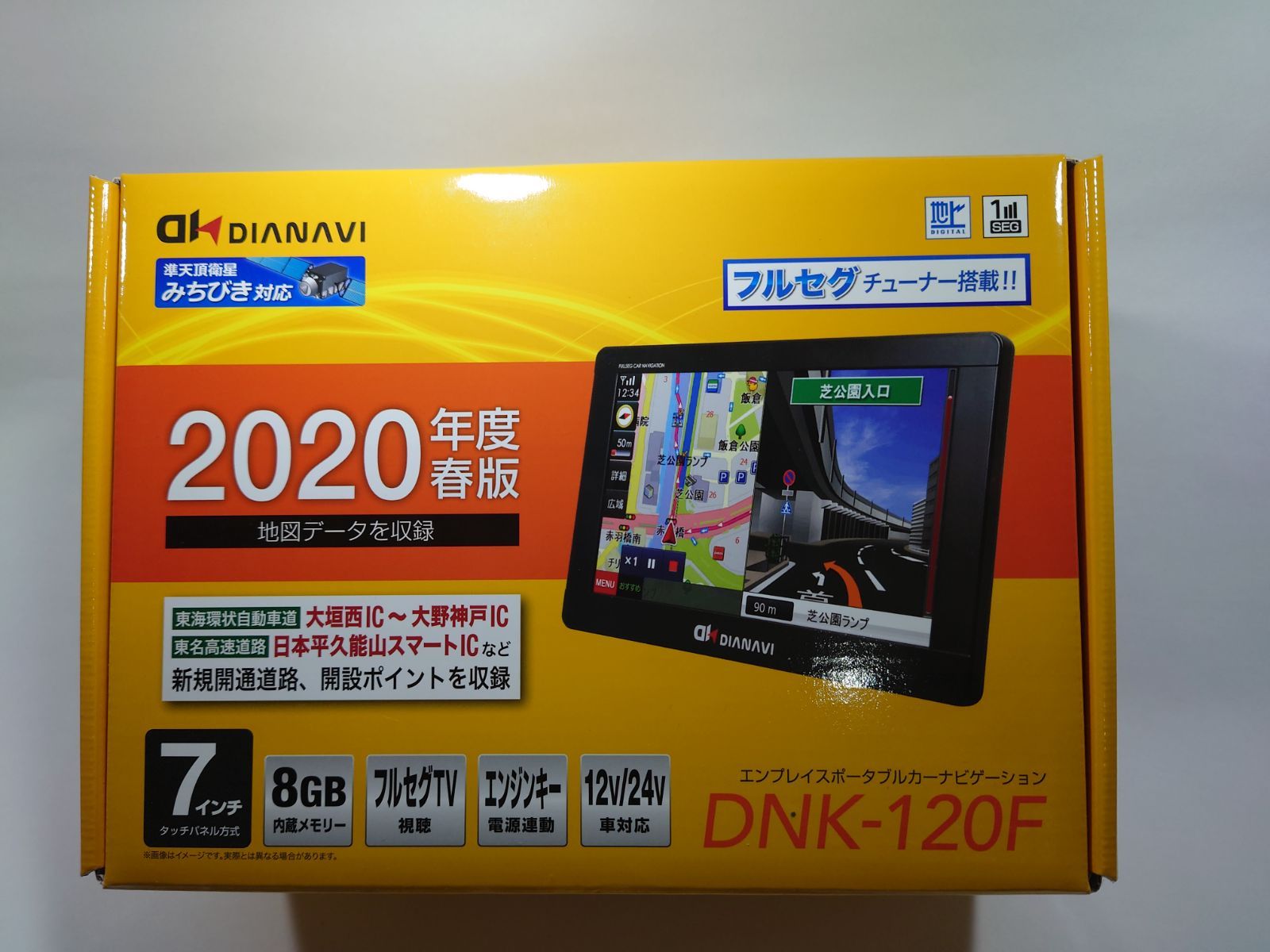 ポータブルカーナビゲーション DNK-120F フルセグチューナー搭載