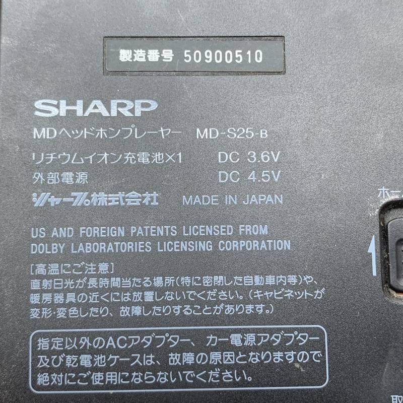 ポータブル MDヘッドホンプレーヤー