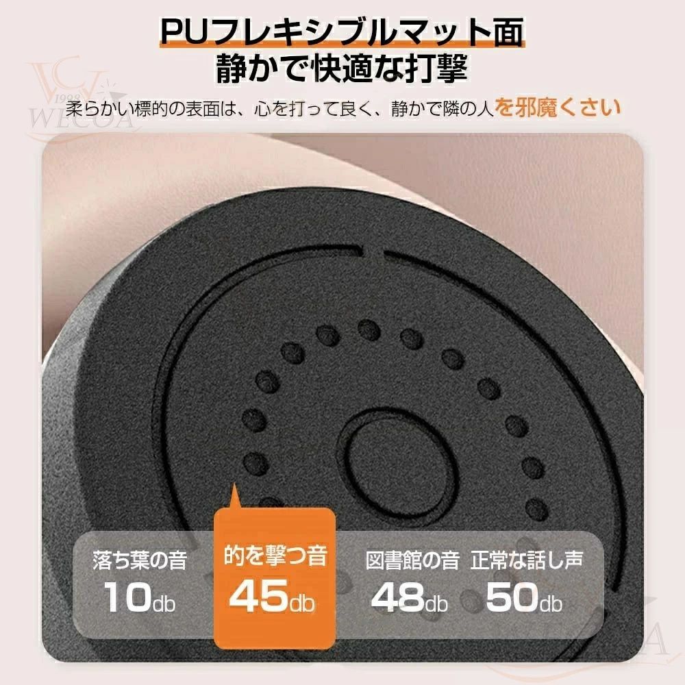 ダイエット パンチングマシン