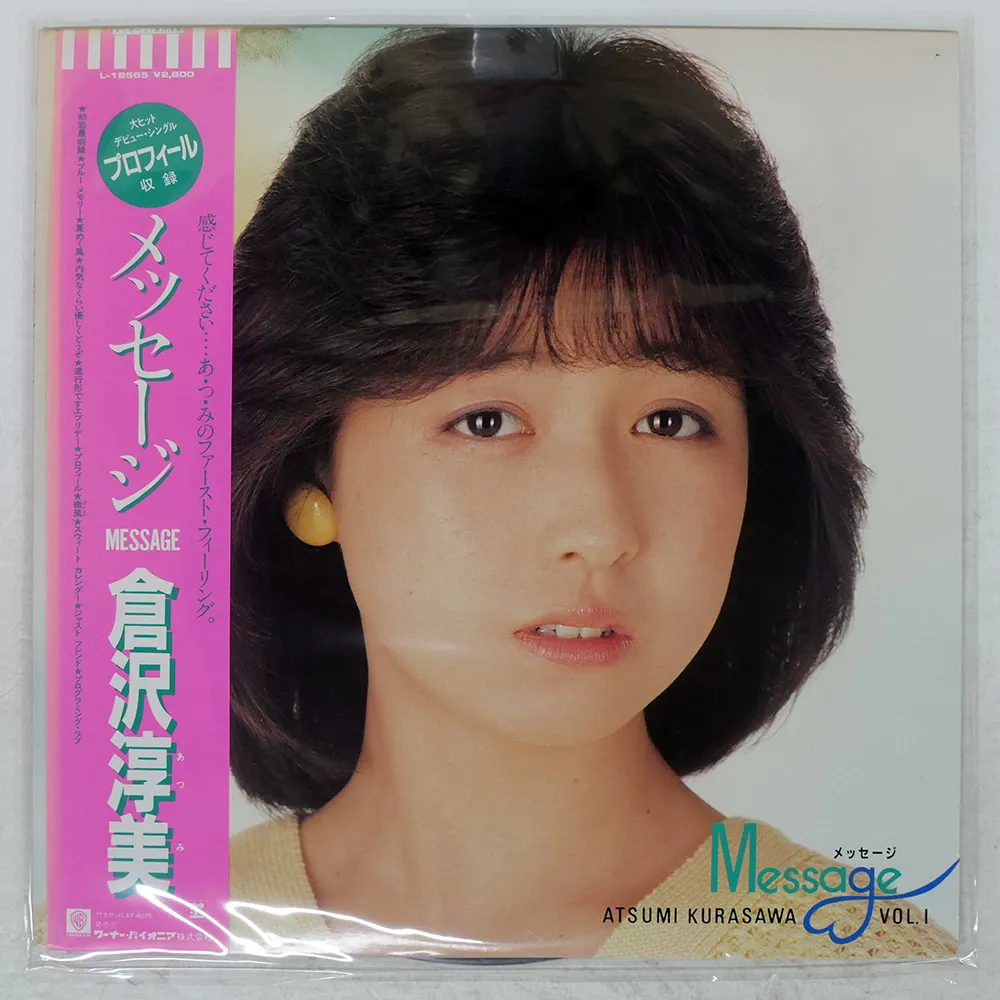 2025年最新】倉沢淳美 cdの人気アイテム - メルカリ