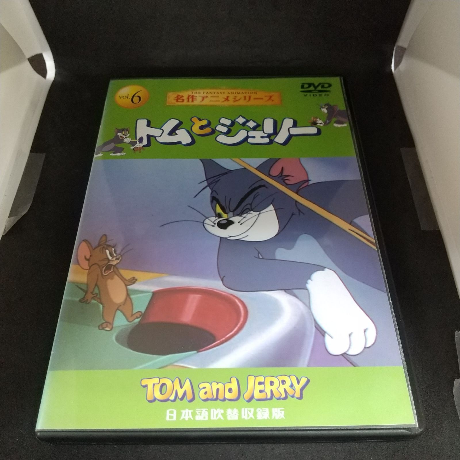 名作アニメシリーズ トムとジェリー vol.6 レンタル落ち 中古 DVD ケース付き 世界のクローゼット メルカリ
