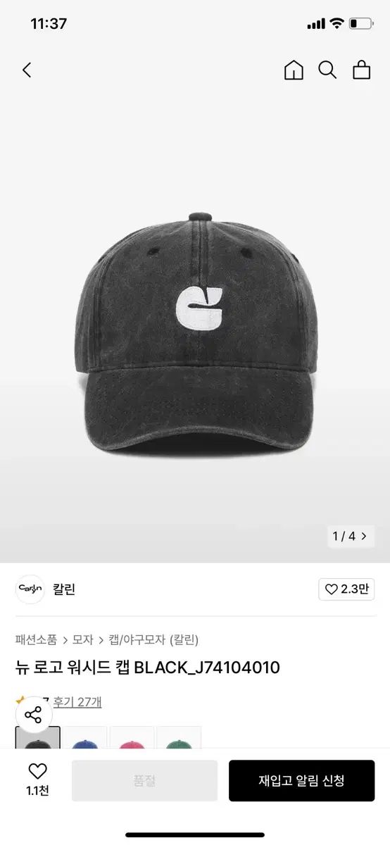 カリーナ 着用 CARLYN カーリン ニュー ロゴ ウォッシュド キャップ ブラック