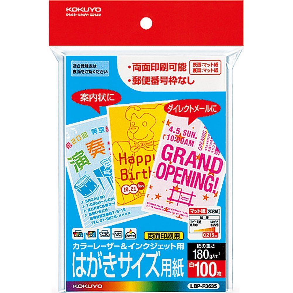 ハガキ　50円×204枚➕62円×80枚【15,160円分】 まとめ買い）ヒサゴ はがき用紙 はがき・カード A4 4面 ホワイト 10枚