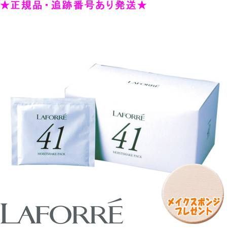 LAFORRE ラフォーレ エクスフィータ モイストシェイク パック