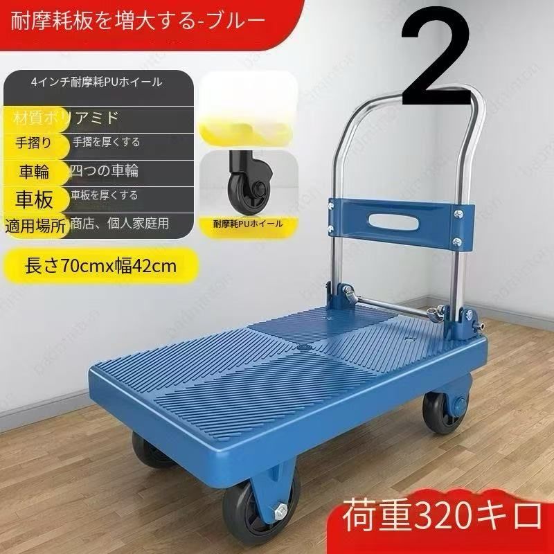 静音 手押し台車