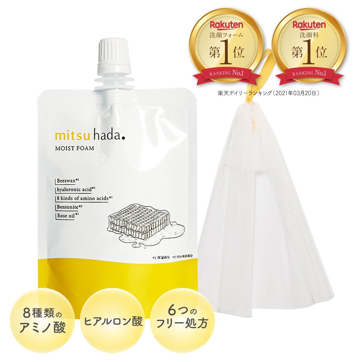 mitsuhada moist foam ミツハダ - 基礎化粧品