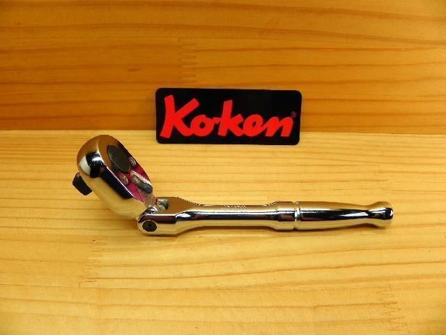 Ko-ken Z-EAL 3/8(9.5mm)SQ. 首振りラチェットハンドル(ロング) 全長280mm