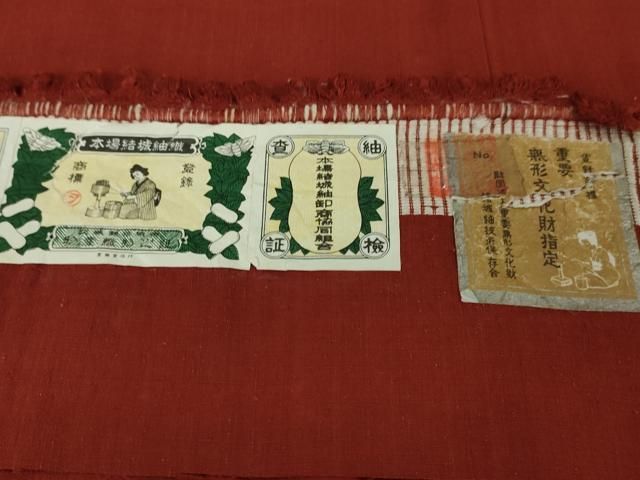 本場結城紬 重要無形文化財