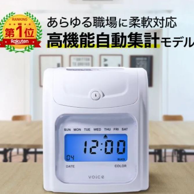 VOICE タイムレコーダー VT3000