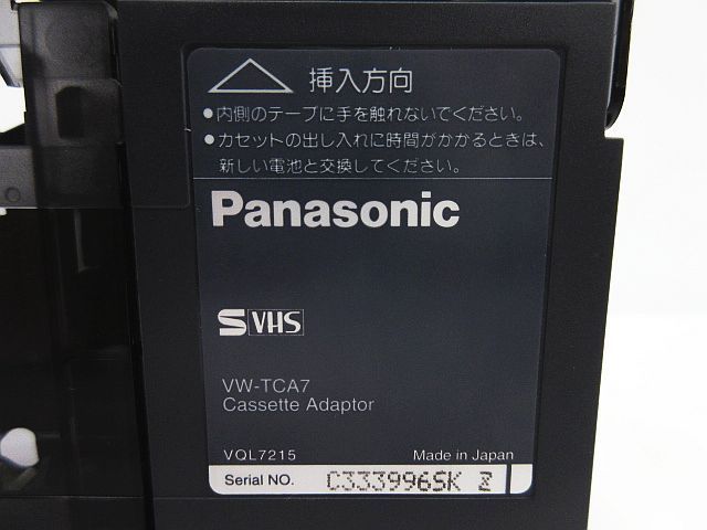 ジャンク品 外観良品 Panasonic パナソニック VHS カセット