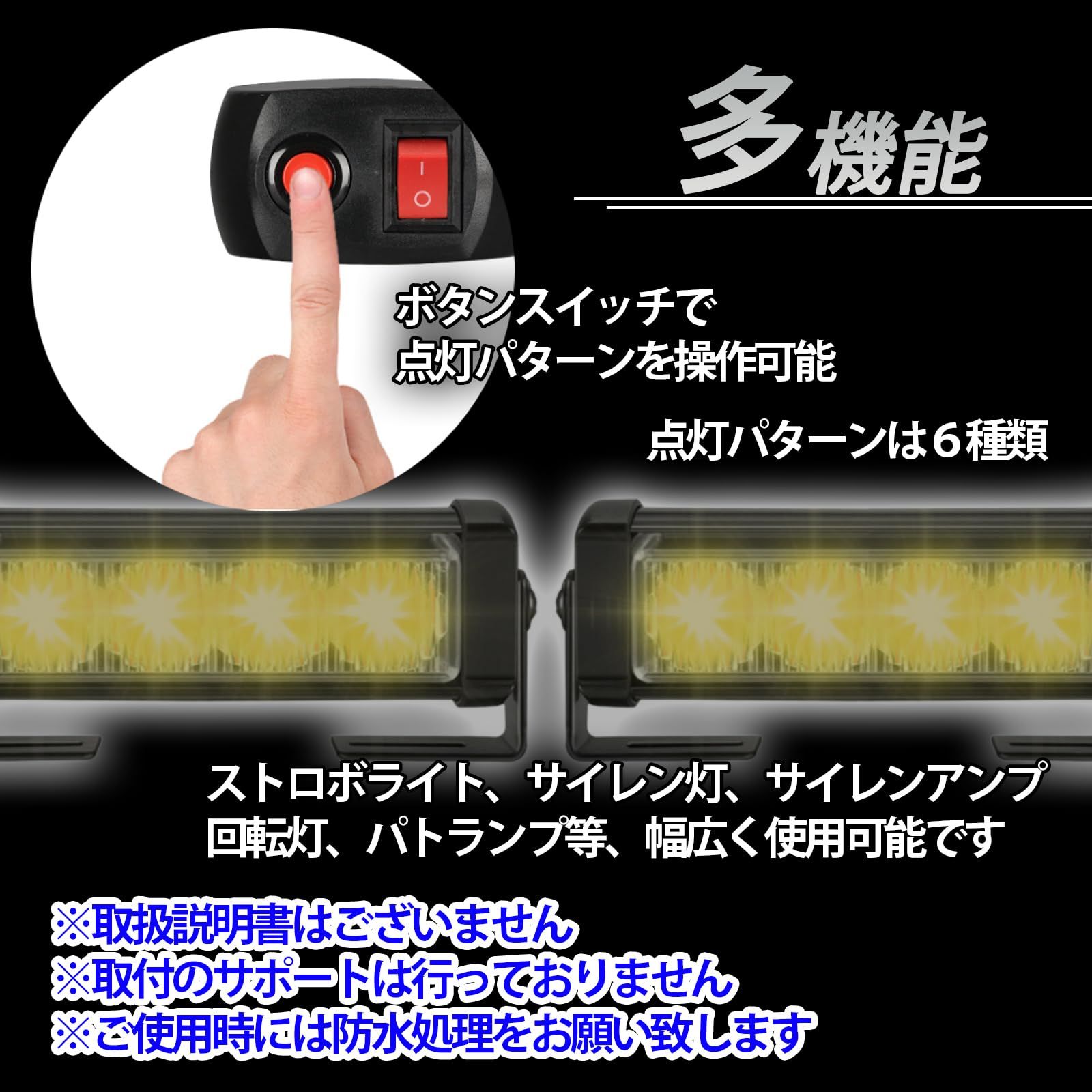 HTharros LED ストロボライト 警告灯 ライトバー パトランプ 6パターン 点灯 12V トラック 自動車 バイク用 レッド 2個セット  [レッド] - メルカリ