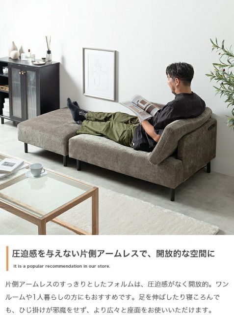 コンセント オットマン付き2人掛けカウチソファ
