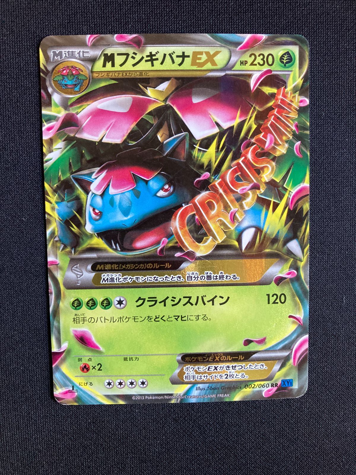 ポケモンカード MフシギバナEX XY1 002/060 RR Mega Venusaur EX