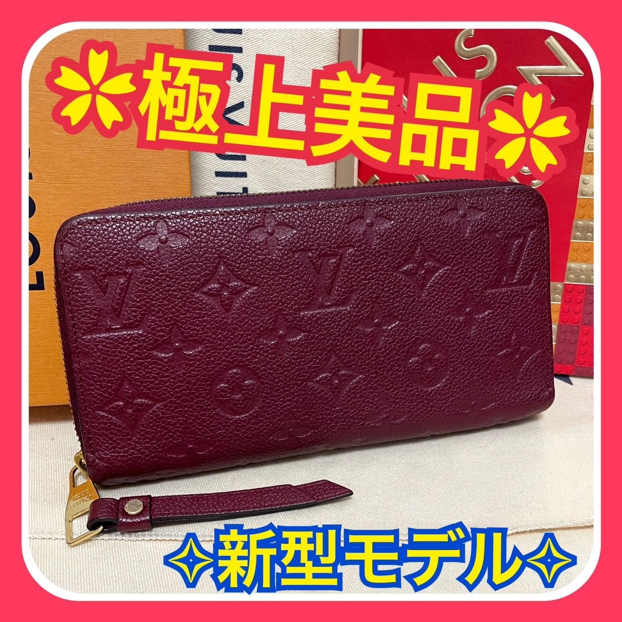 ルイヴィトンジッピーウォレット 新型モノグラムアンプラントオロール