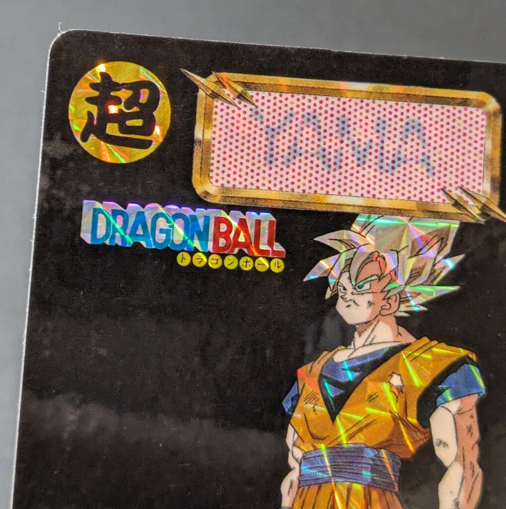 バンダイ ドラゴンボール/限定カードダス めちゃんこ
