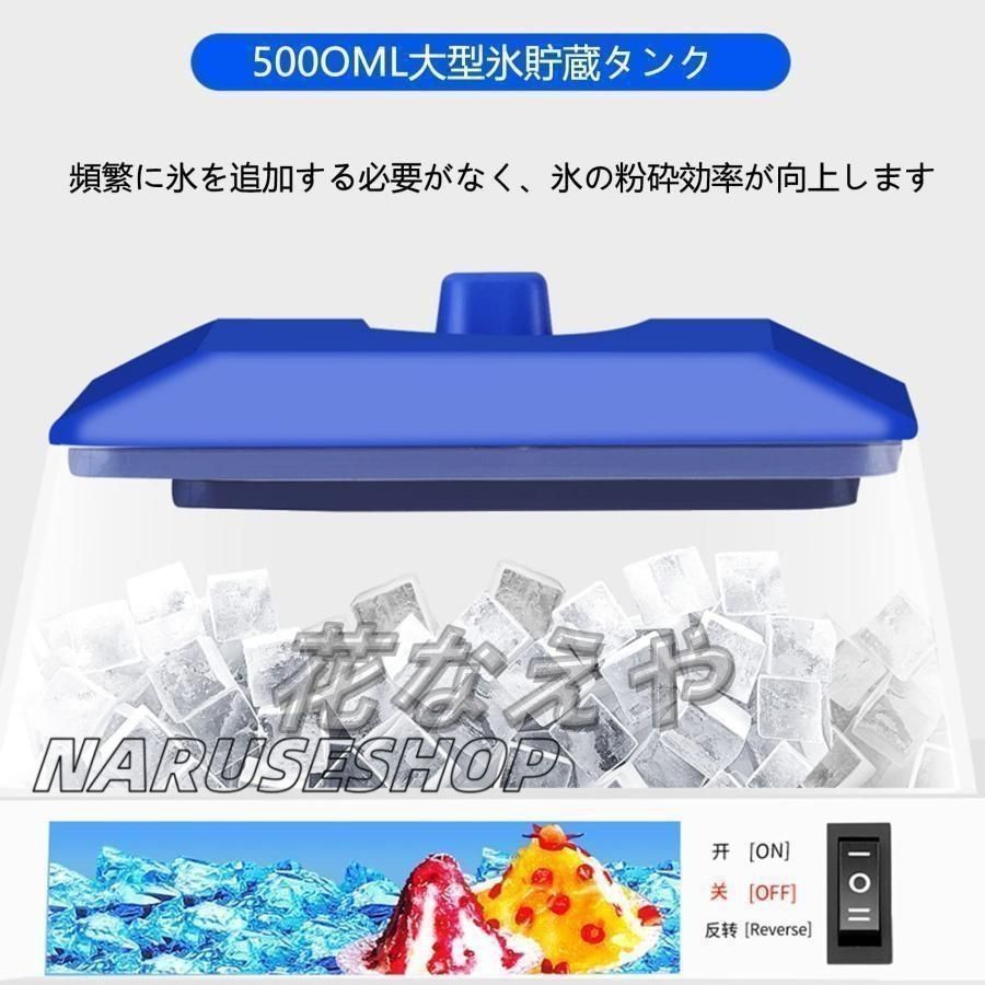 電動5KG大容量かき氷機かき氷メーカー250Ｗ 110Vアイスクラッシャー氷砕機電動ふわふわ