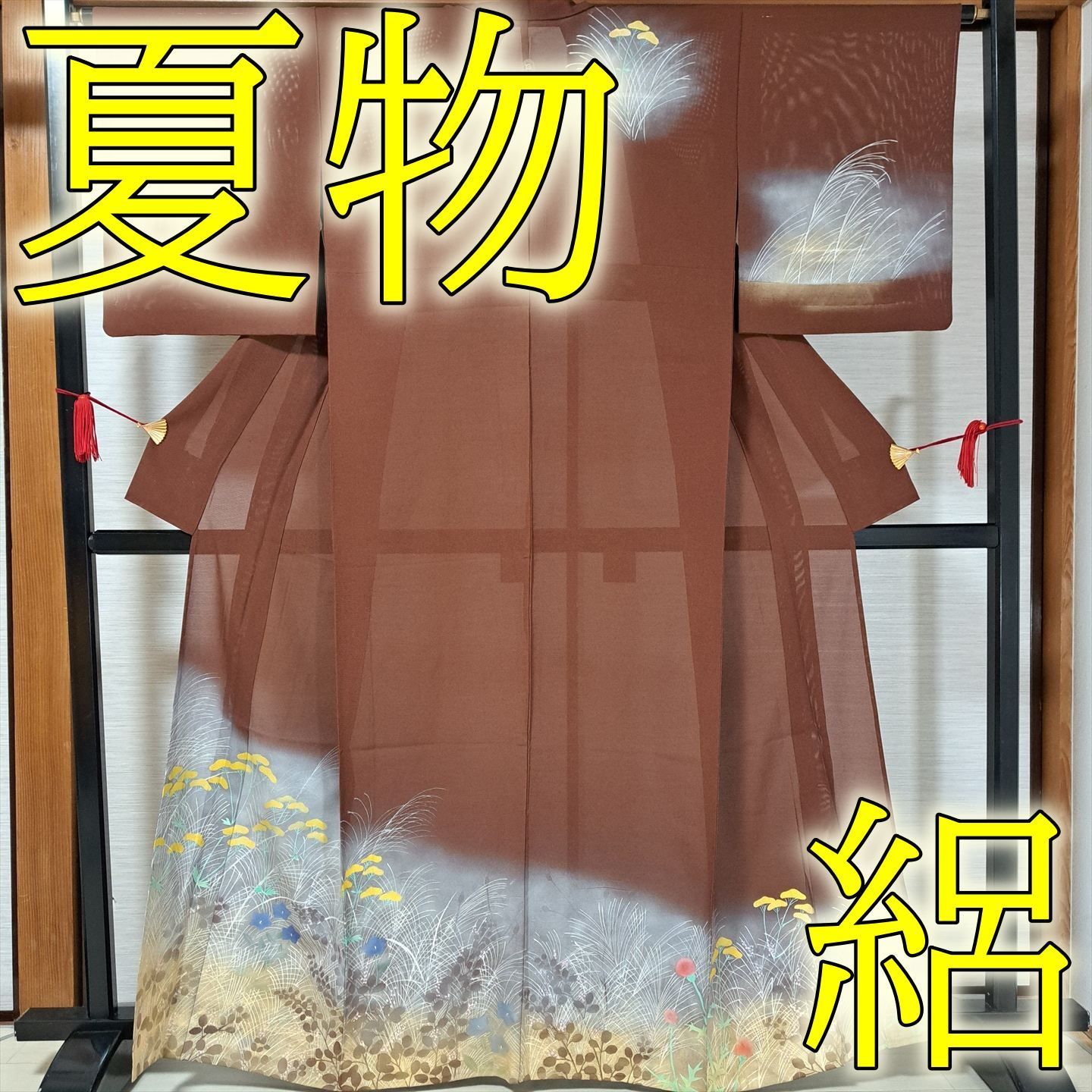 裄64.5 身丈163.5 夏物 正絹 絽付下げ 一つ紋 丸に木瓜紋 へ23R03a