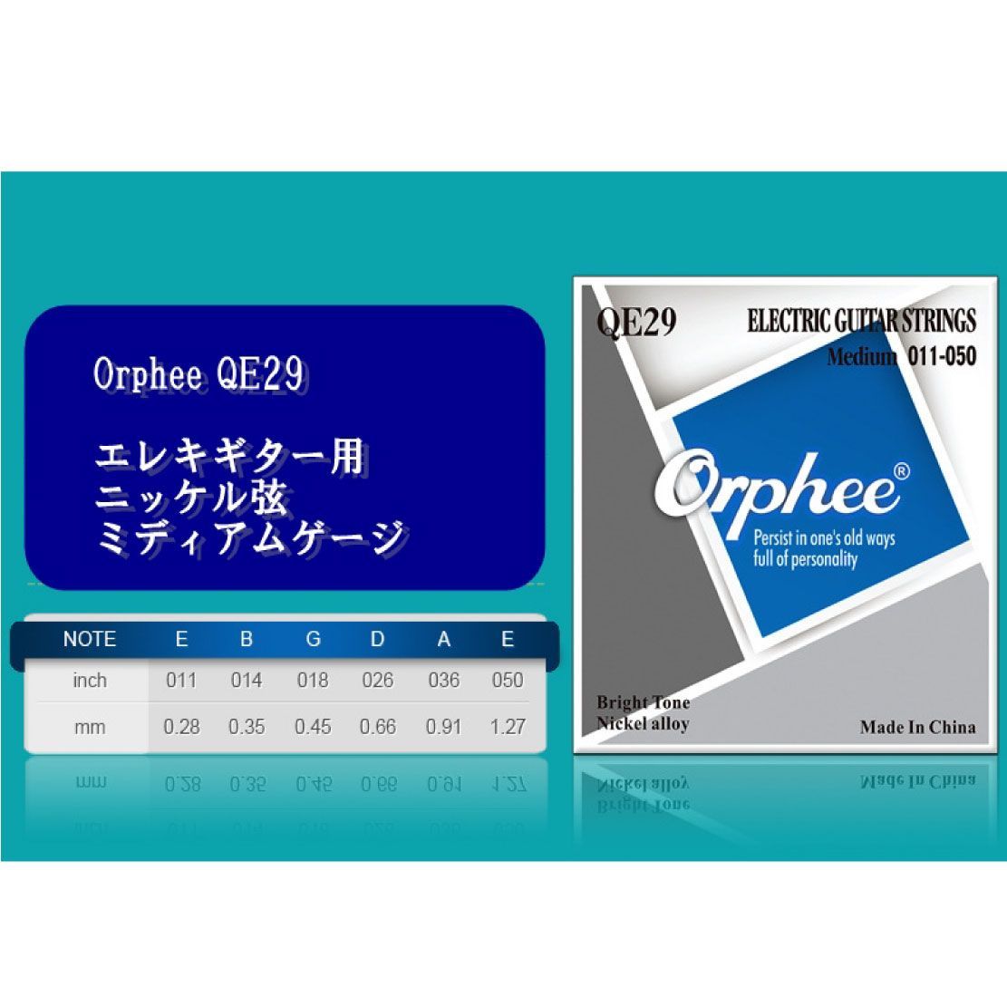 QE29 エレキ用 コーティング弦 ミディアムゲージ Orphee 新品