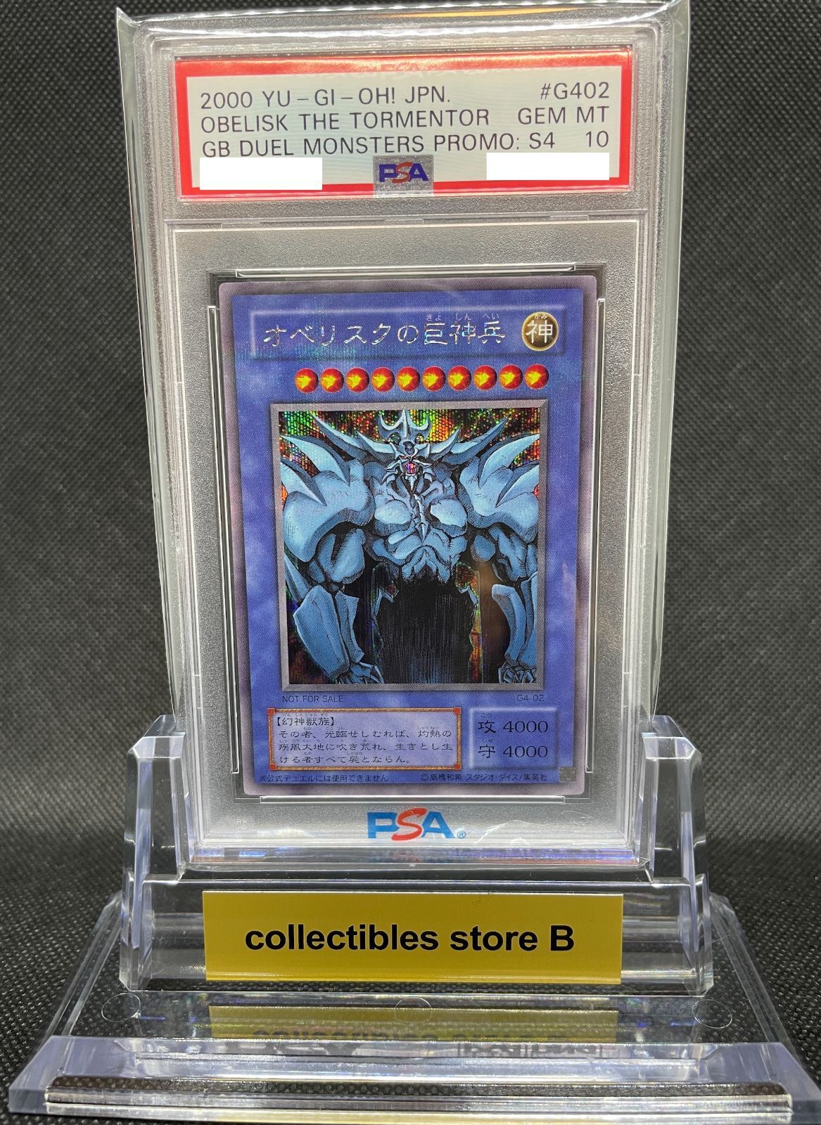 遊戯王 オベリスクの巨神兵 PSA9 PSA鑑定品 www.sudouestprimeurs.fr