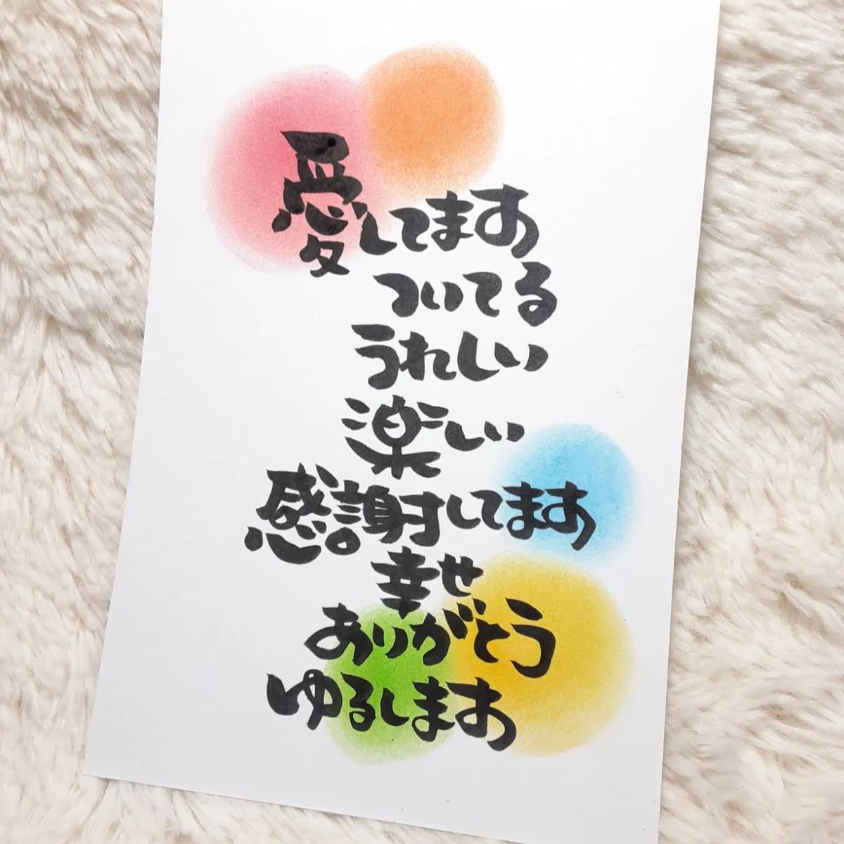 ❤️天国言葉❤️斎藤一人さん ポストカード ポエムカード メッセージカード ポエム 筆文字アート 筆文字カード パステルアート 開運 運気アップ  幸せ言葉 花 フラワーアート 感謝 書道 格言 名言 はがき❤️ - メルカリ