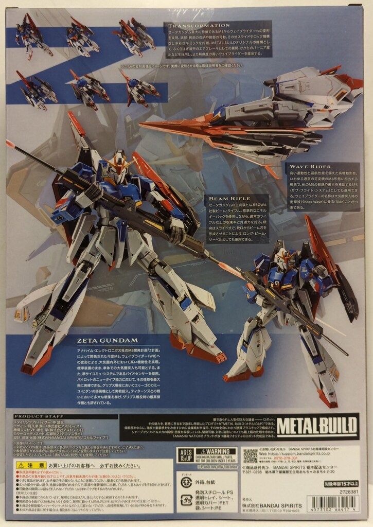 BANDAI SPIRITS