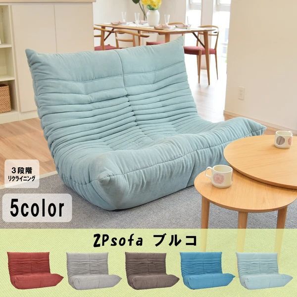 リクライニングソファー/座椅子 【2人掛け用 エメラルド】 幅134cm リクライニングソファー/座椅子 【2人掛け用 エメラルド】 幅134cm