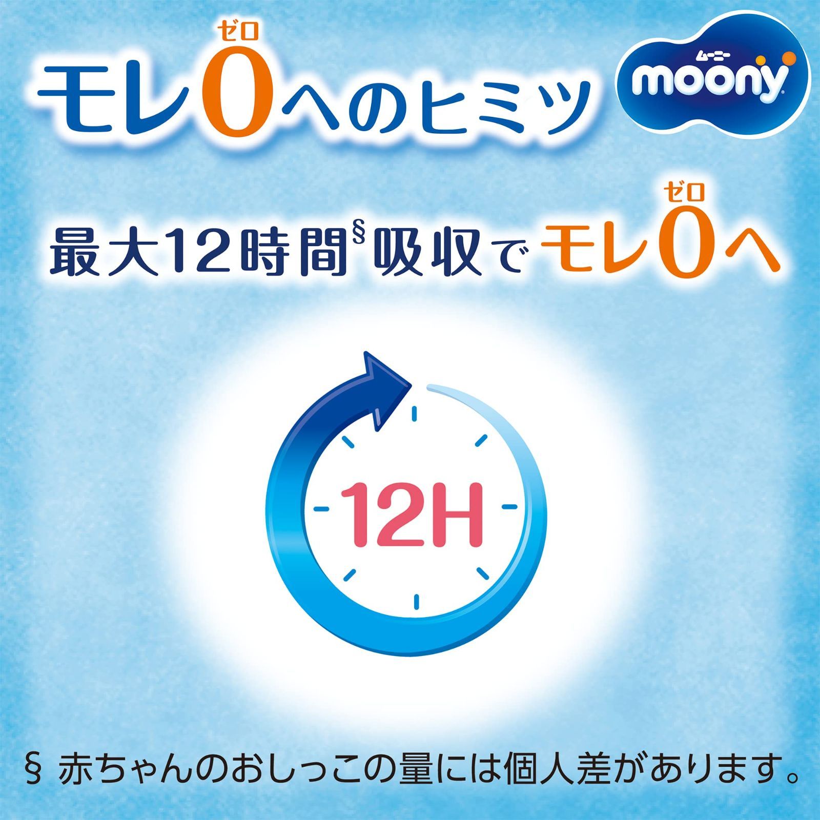 パンツ Lサイズ】ムーニーマン 男の子 オムツ(9-14kg)208枚(52枚